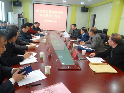 省关工委领导到洛南县调研