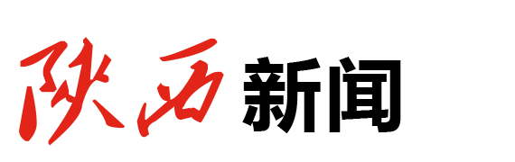 陕西新闻